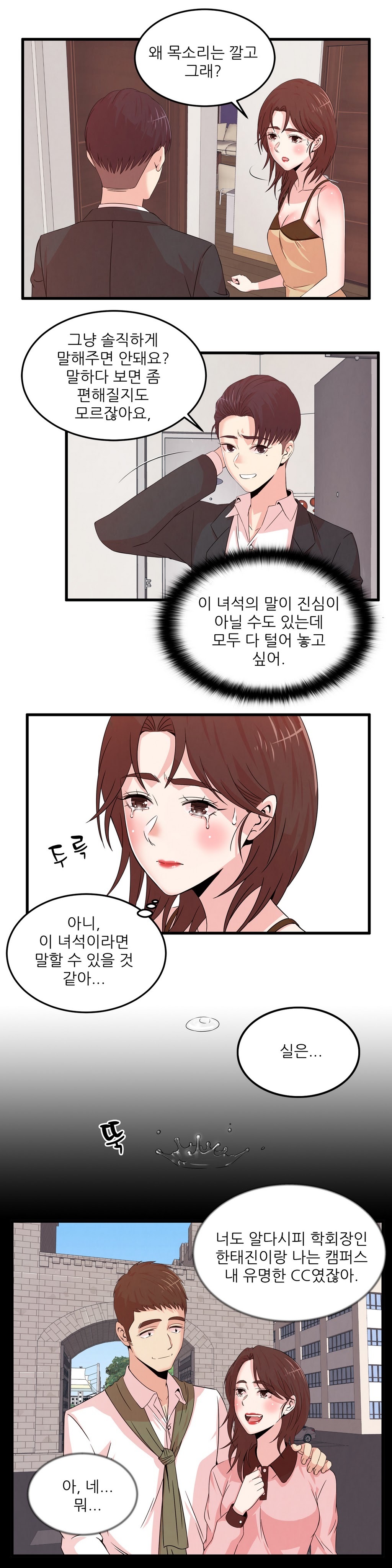 セクスティーラーCh.0-37 セクスティーラーCh.0-37