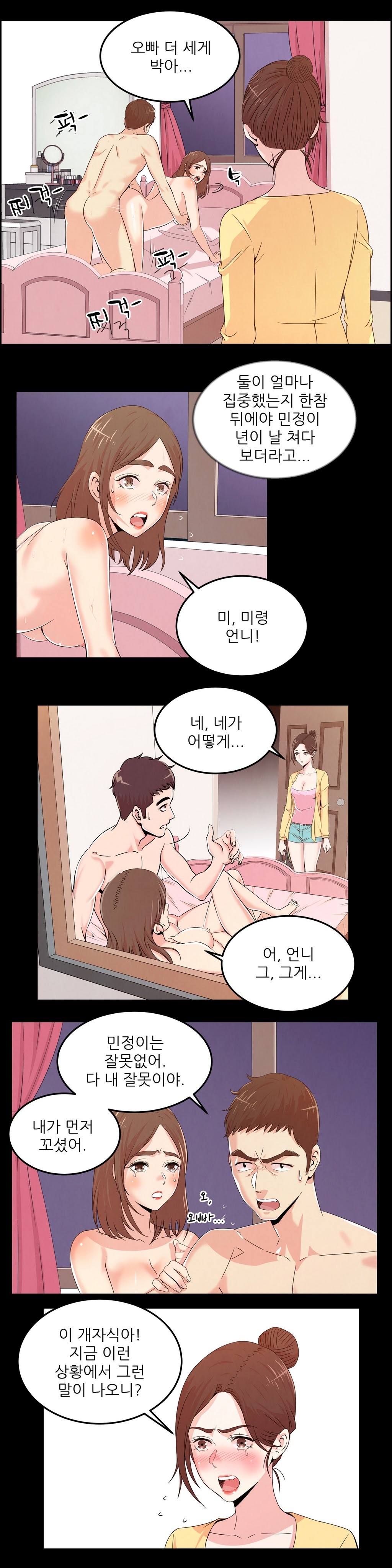 セクスティーラーCh.0-37 セクスティーラーCh.0-37
