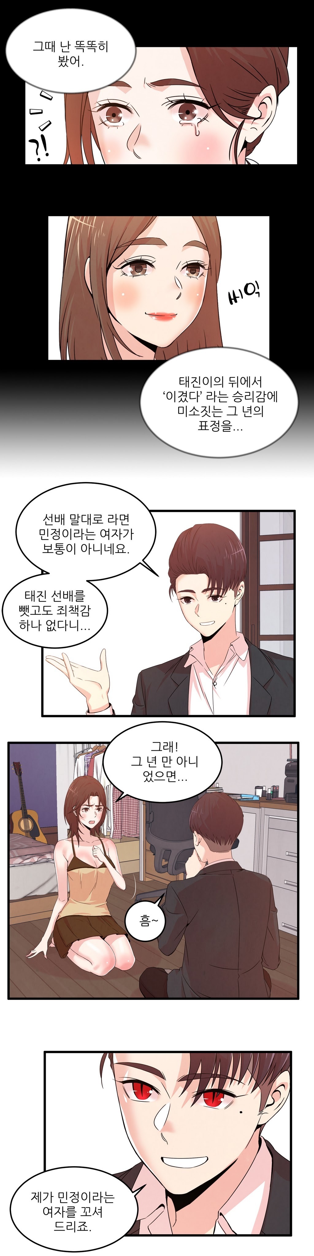 セクスティーラーCh.0-37 セクスティーラーCh.0-37