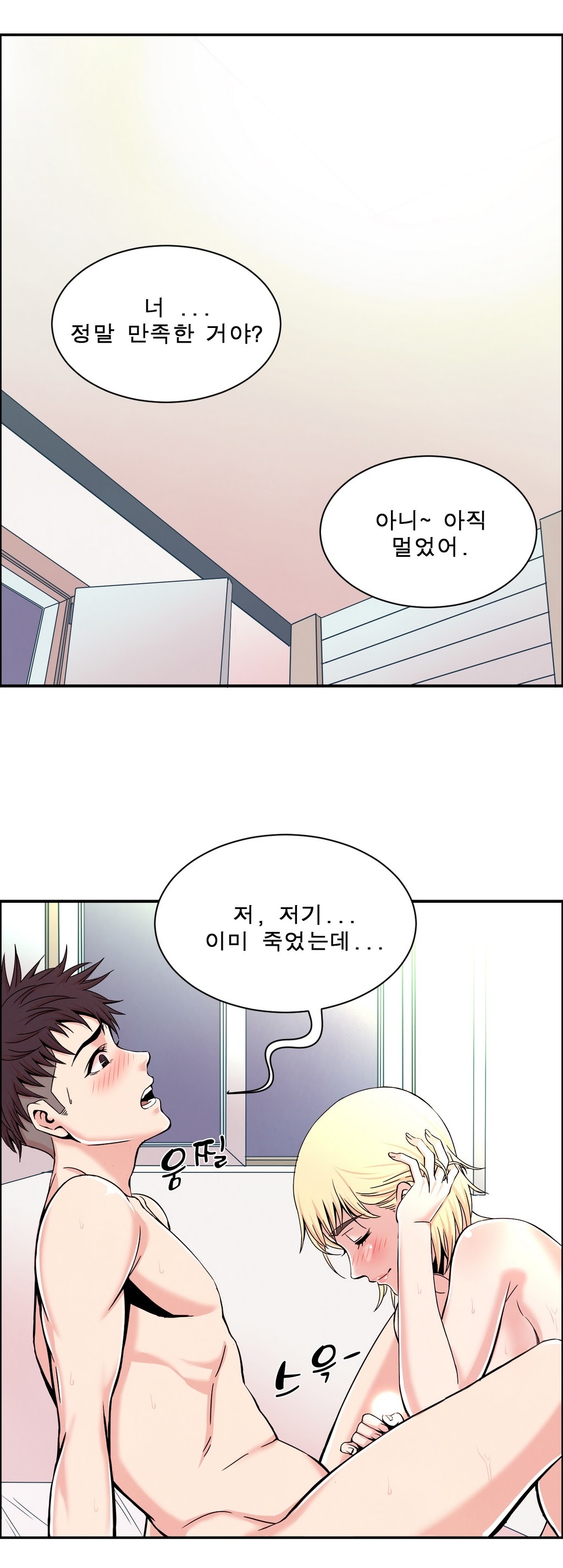 セクスティーラーCh.0-37 セクスティーラーCh.0-37