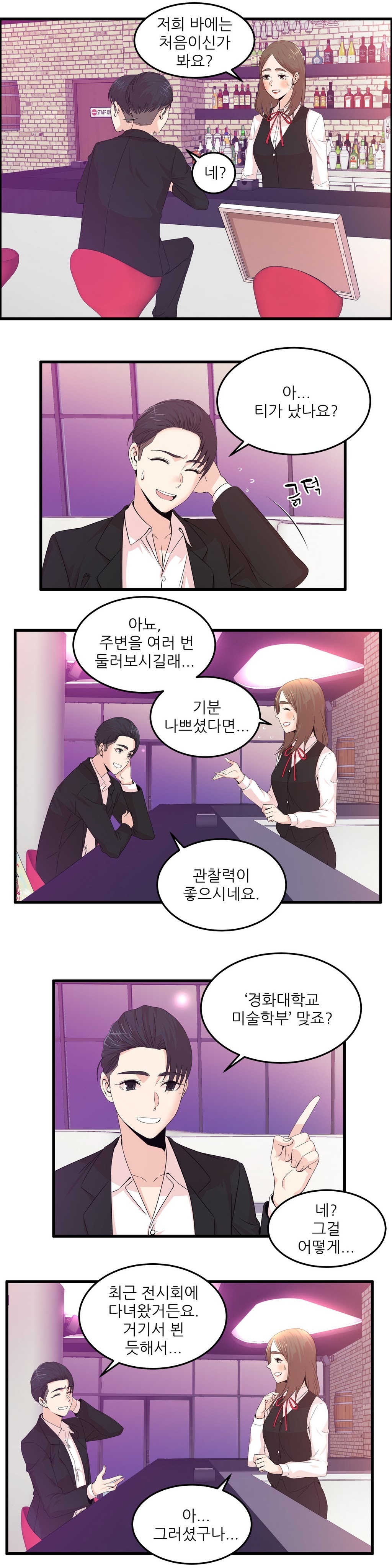 セクスティーラーCh.0-37 セクスティーラーCh.0-37