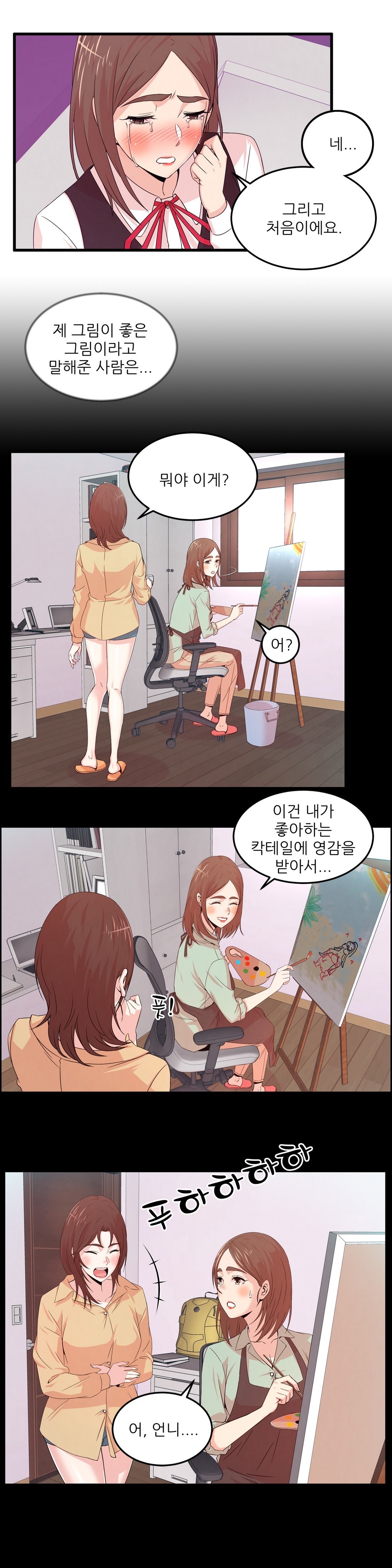 セクスティーラーCh.0-37 セクスティーラーCh.0-37