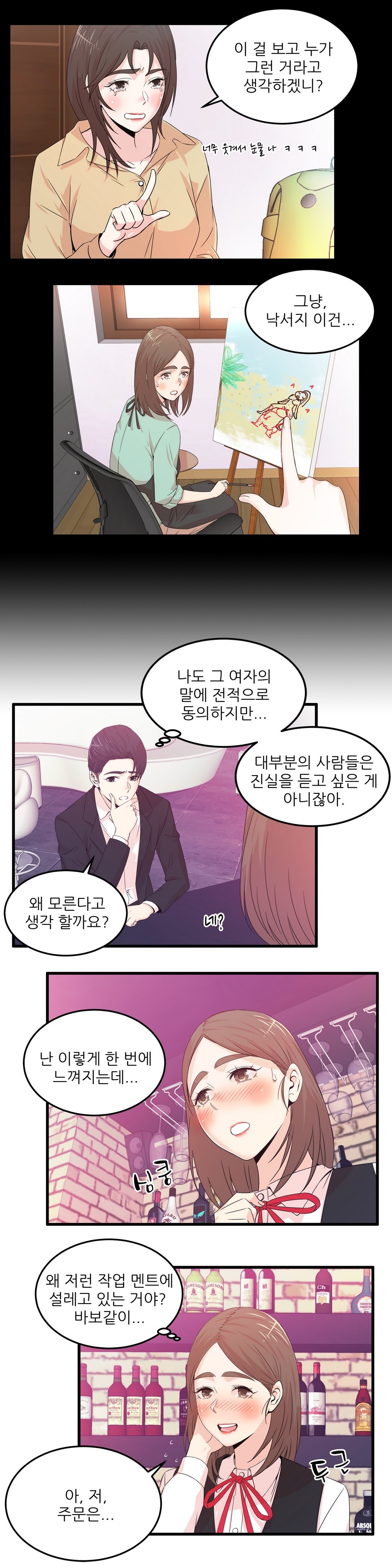 セクスティーラーCh.0-37 セクスティーラーCh.0-37