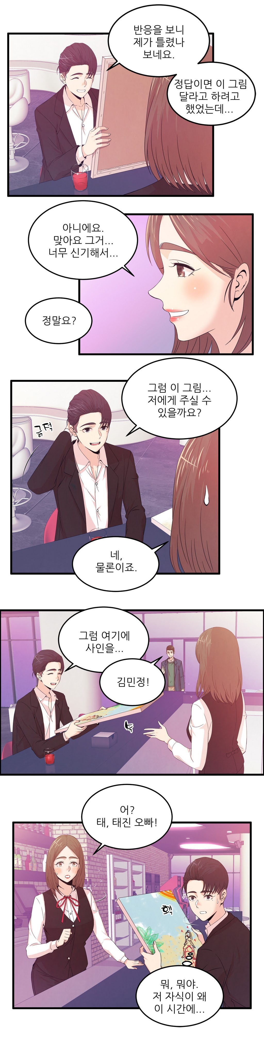 セクスティーラーCh.0-37 セクスティーラーCh.0-37