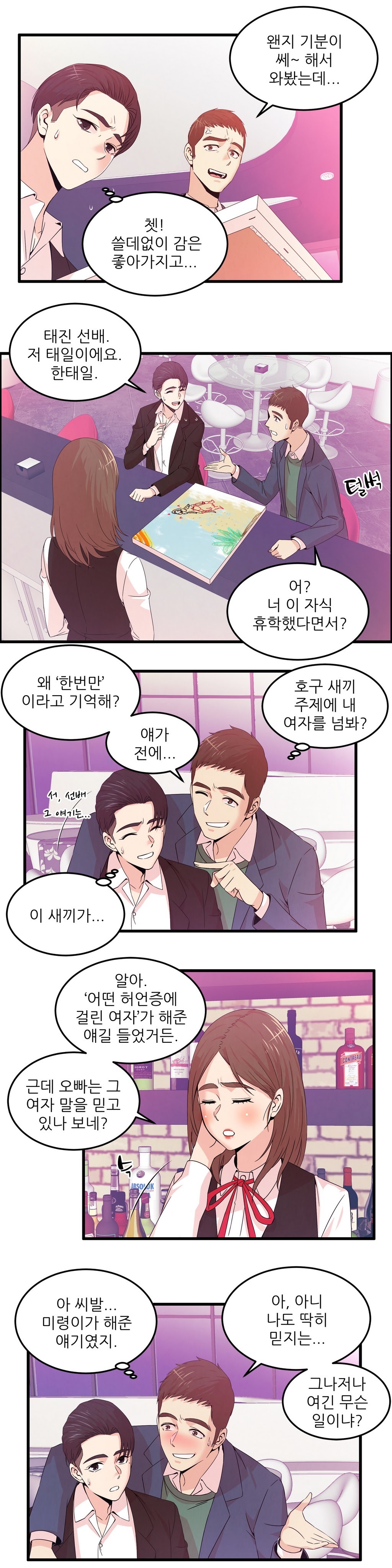 セクスティーラーCh.0-37 セクスティーラーCh.0-37