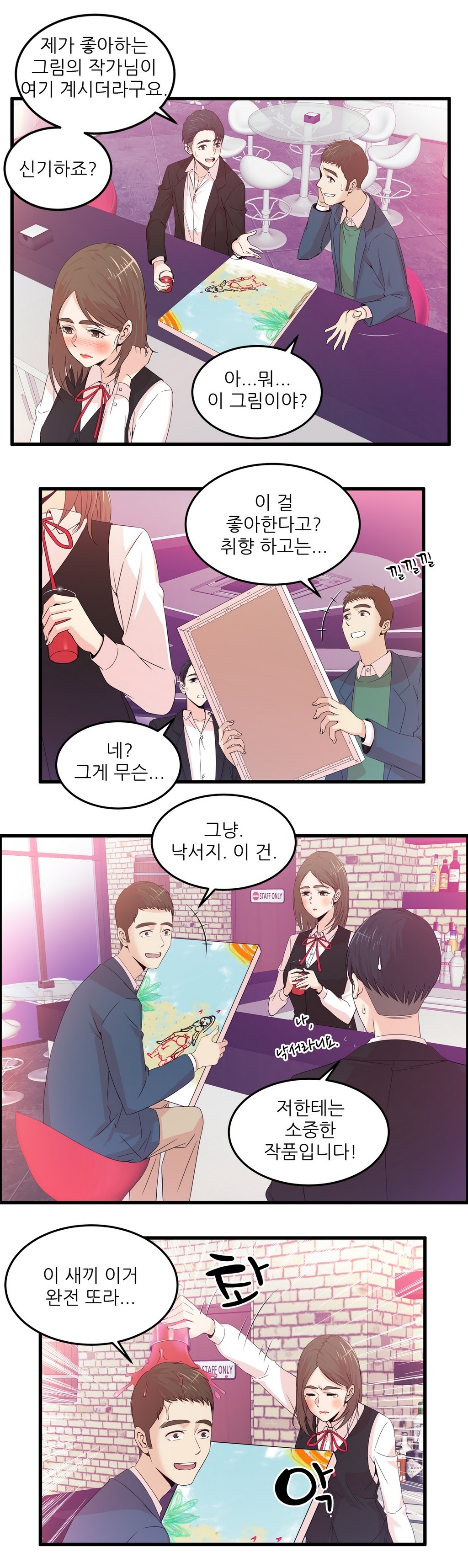 セクスティーラーCh.0-37 セクスティーラーCh.0-37