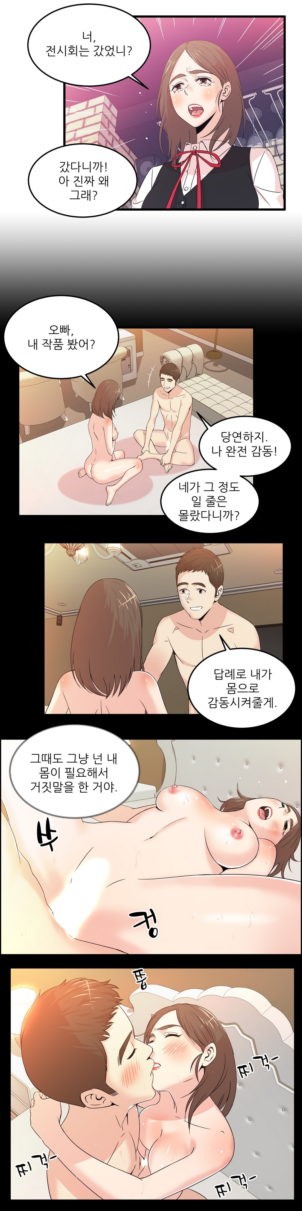 セクスティーラーCh.0-37 セクスティーラーCh.0-37