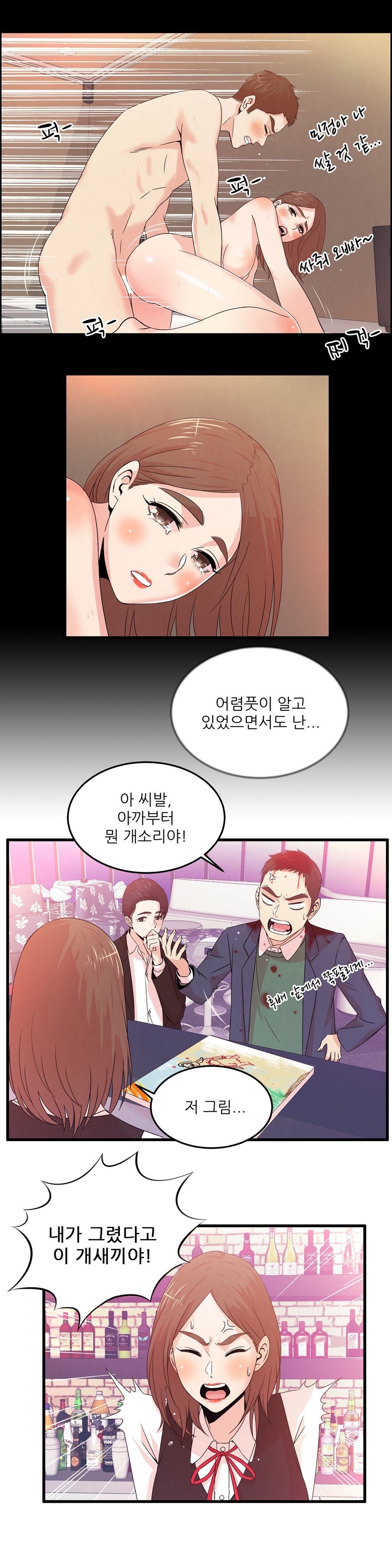 セクスティーラーCh.0-37 セクスティーラーCh.0-37
