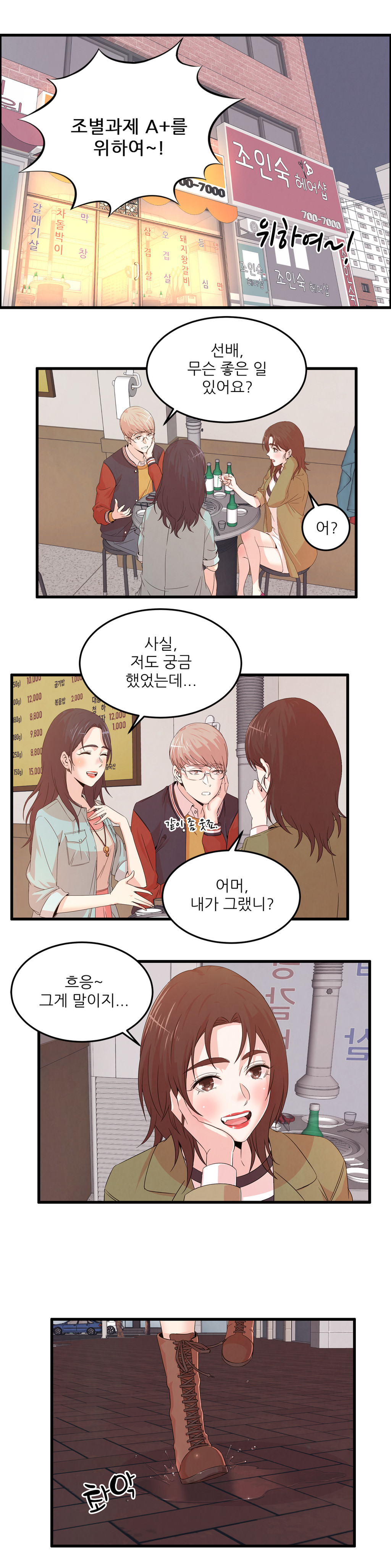 セクスティーラーCh.0-37 セクスティーラーCh.0-37