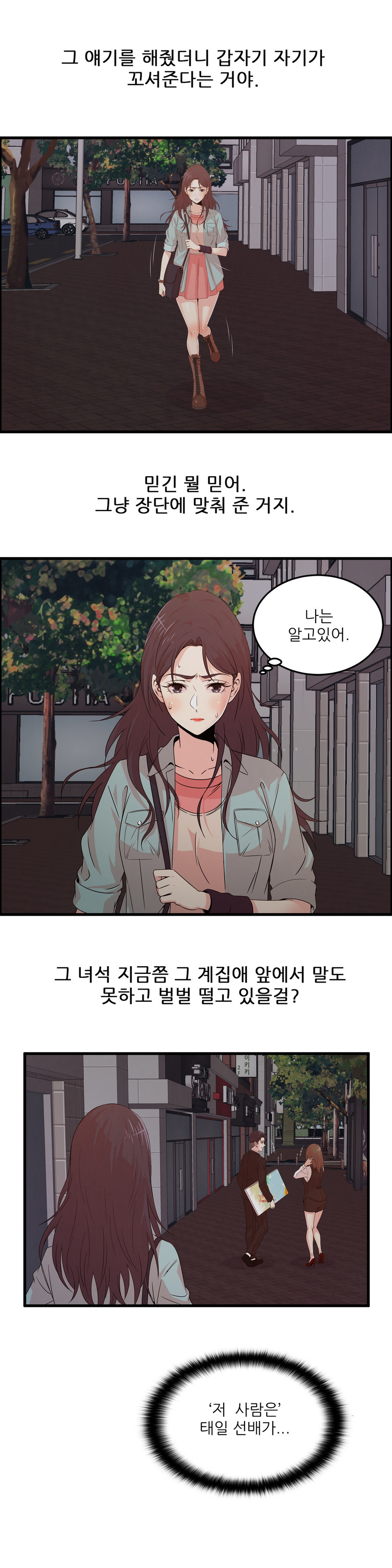 セクスティーラーCh.0-37 セクスティーラーCh.0-37