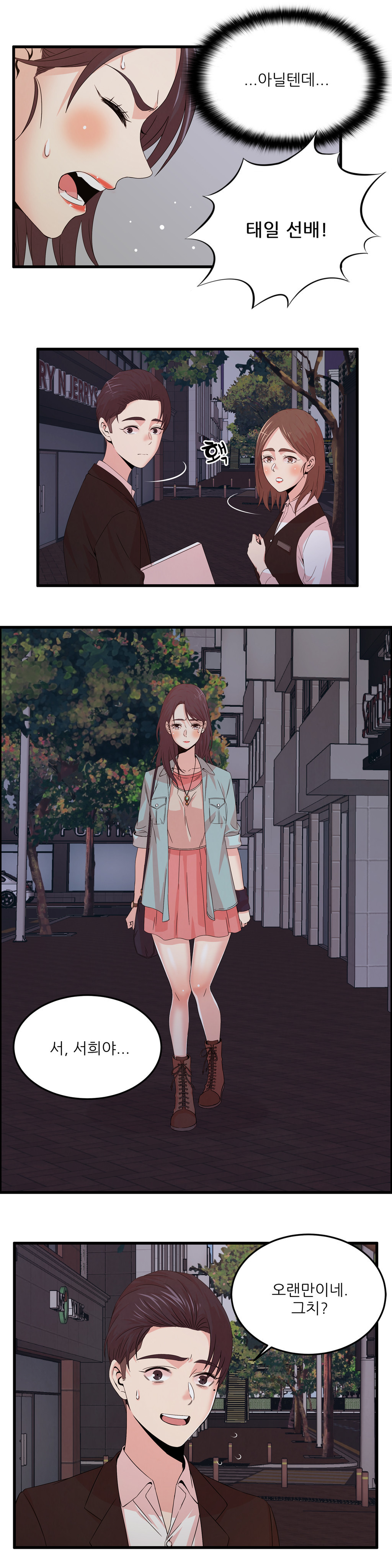 セクスティーラーCh.0-37 セクスティーラーCh.0-37
