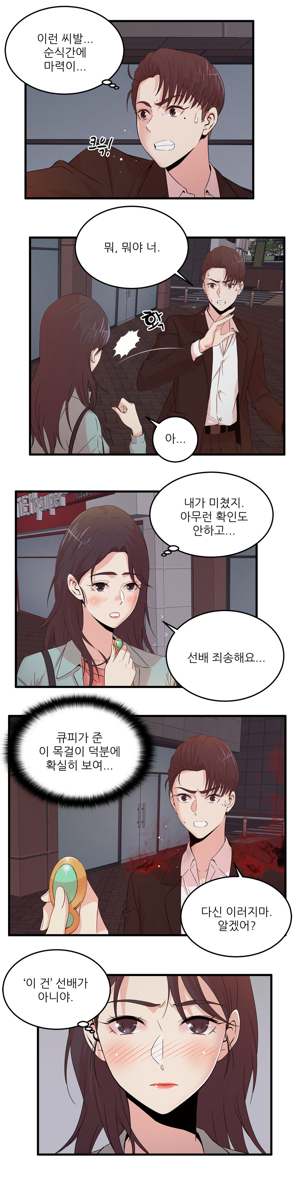 セクスティーラーCh.0-37 セクスティーラーCh.0-37