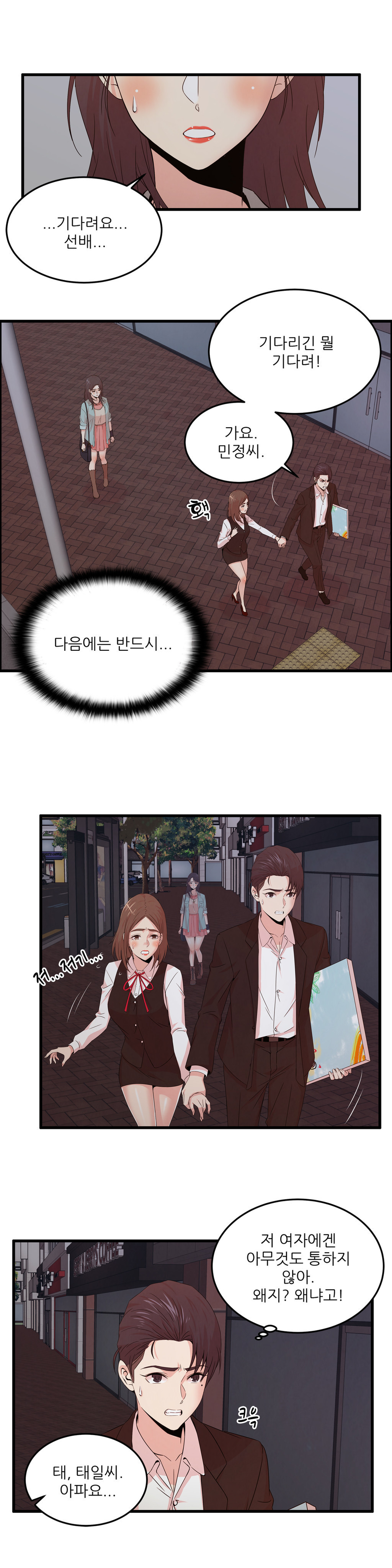 セクスティーラーCh.0-37 セクスティーラーCh.0-37