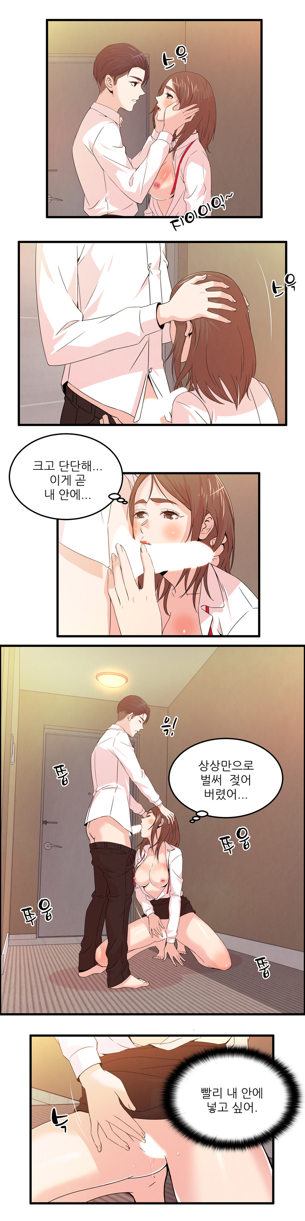 セクスティーラーCh.0-37 セクスティーラーCh.0-37