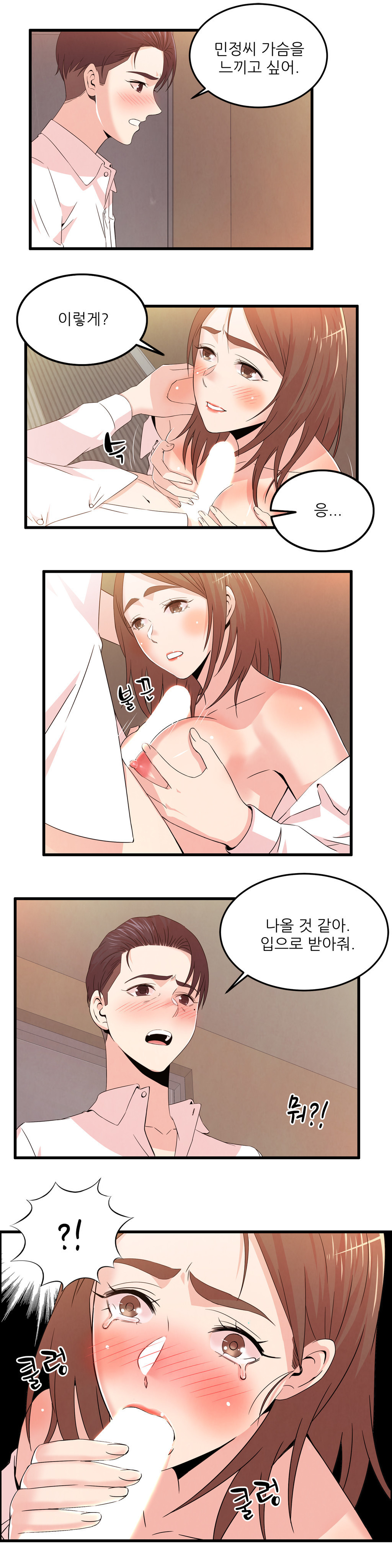セクスティーラーCh.0-37 セクスティーラーCh.0-37