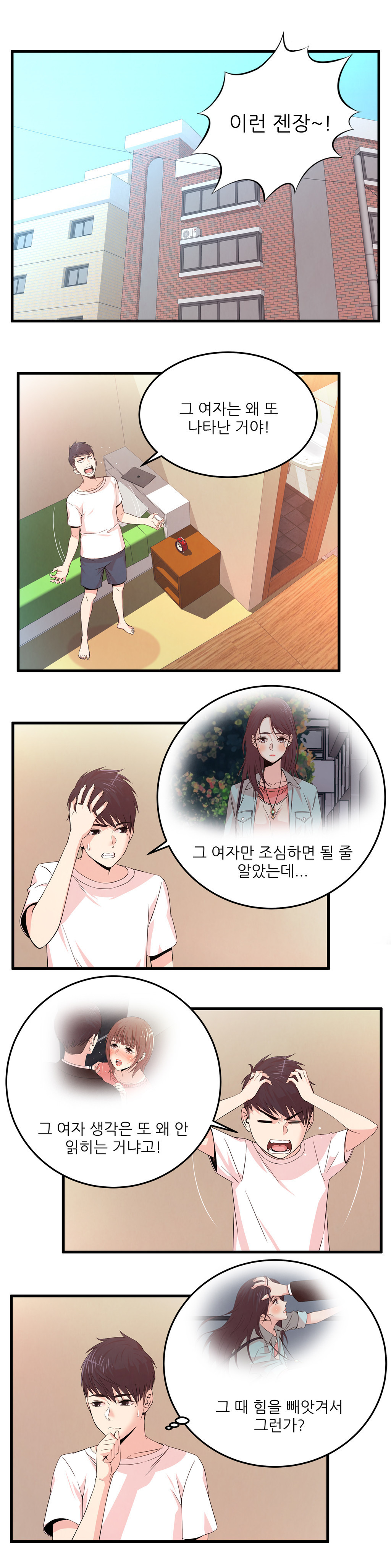 セクスティーラーCh.0-37 セクスティーラーCh.0-37