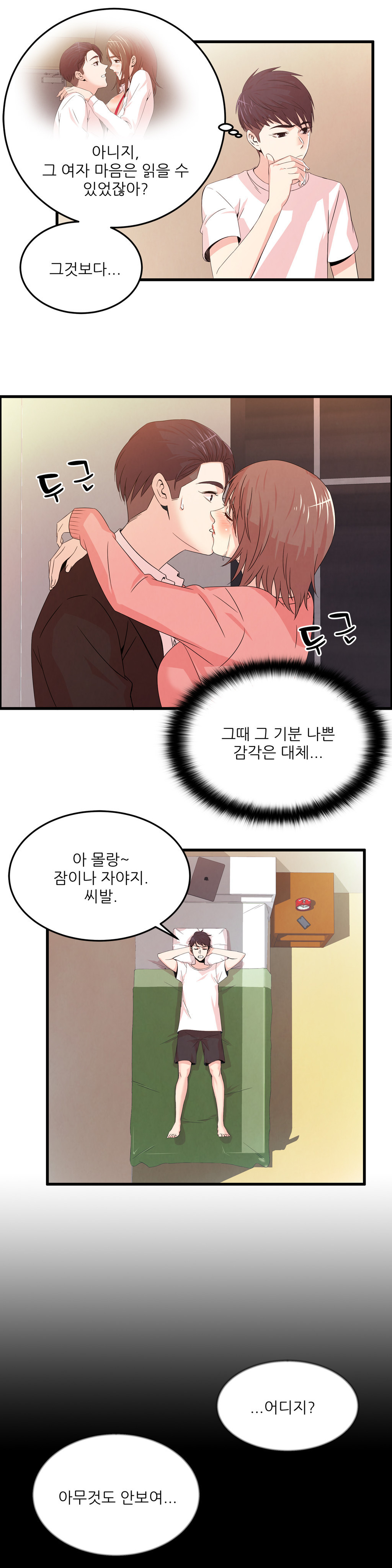 セクスティーラーCh.0-37 セクスティーラーCh.0-37