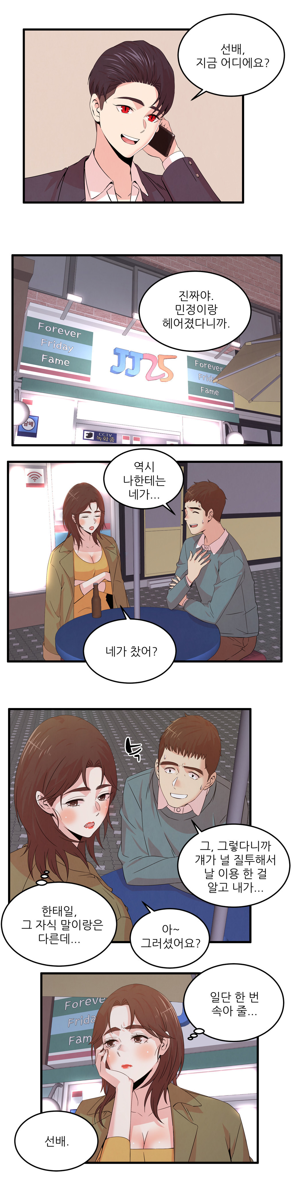セクスティーラーCh.0-37 セクスティーラーCh.0-37