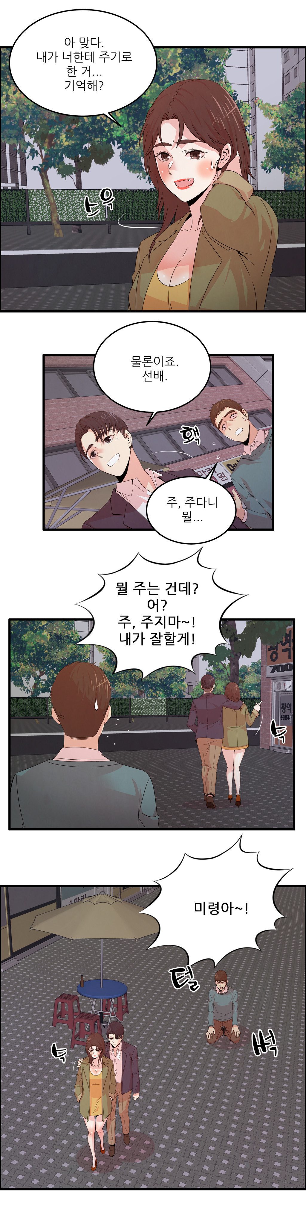 セクスティーラーCh.0-37 セクスティーラーCh.0-37