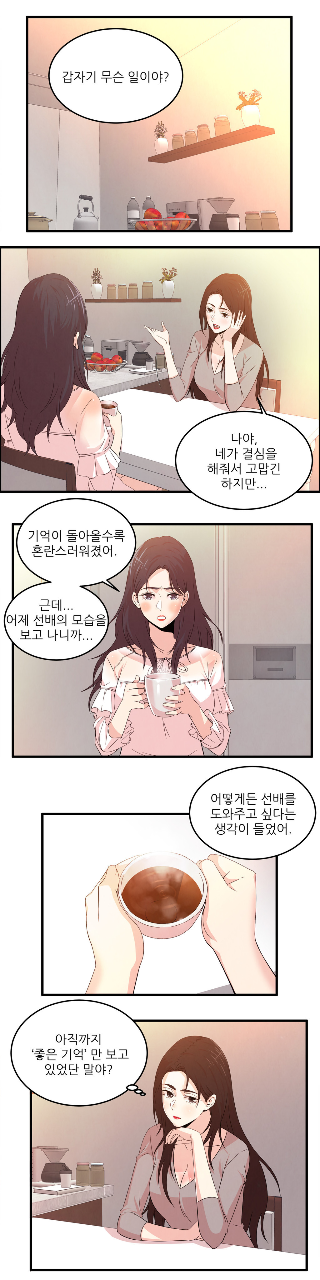 セクスティーラーCh.0-37 セクスティーラーCh.0-37