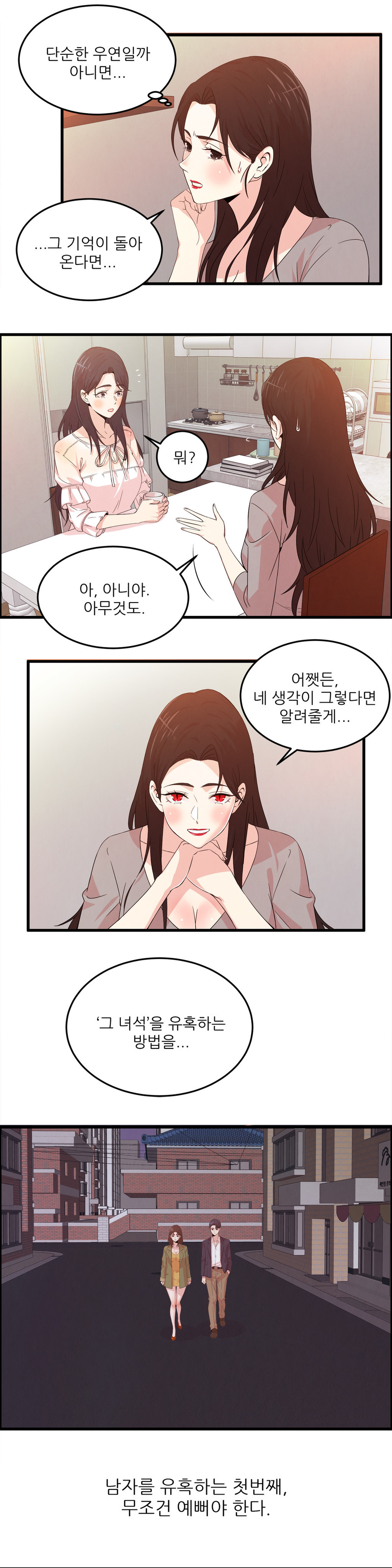 セクスティーラーCh.0-37 セクスティーラーCh.0-37