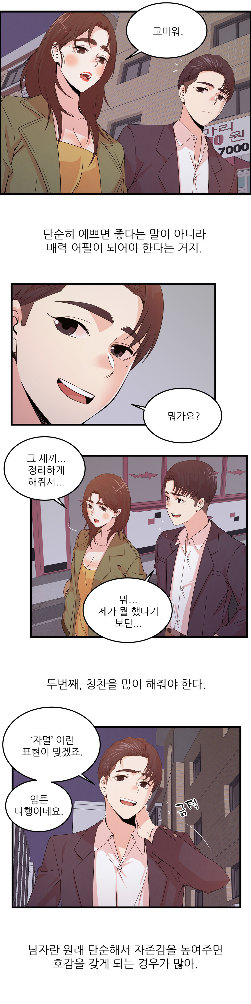 セクスティーラーCh.0-37 セクスティーラーCh.0-37
