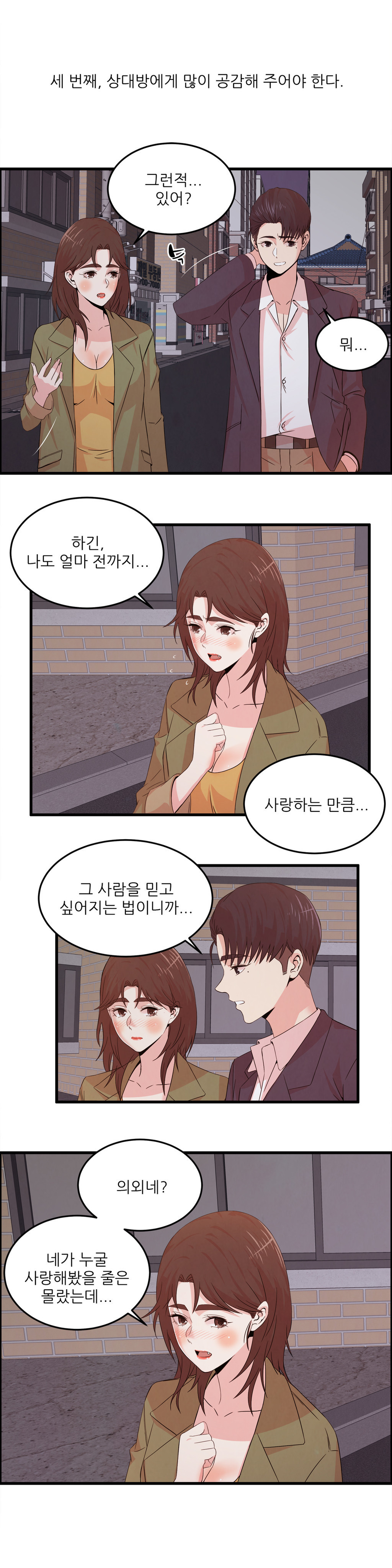 セクスティーラーCh.0-37 セクスティーラーCh.0-37