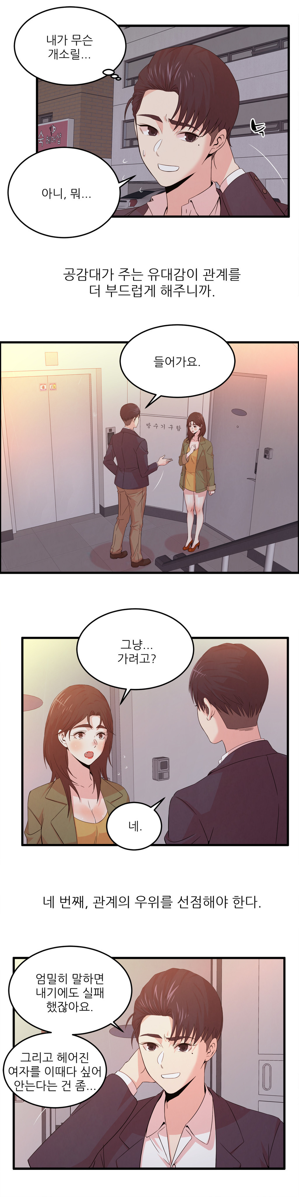 セクスティーラーCh.0-37 セクスティーラーCh.0-37