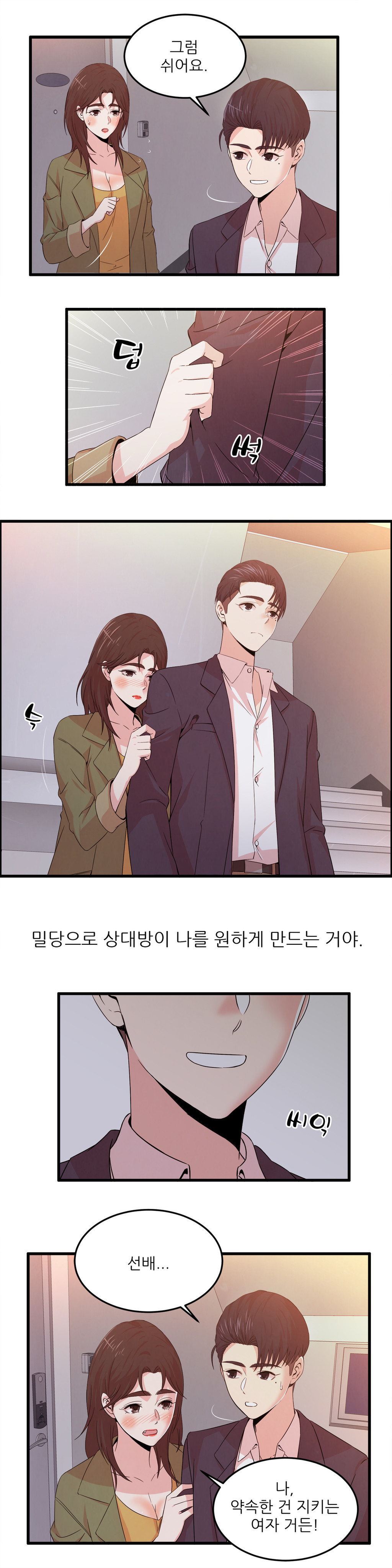 セクスティーラーCh.0-37 セクスティーラーCh.0-37