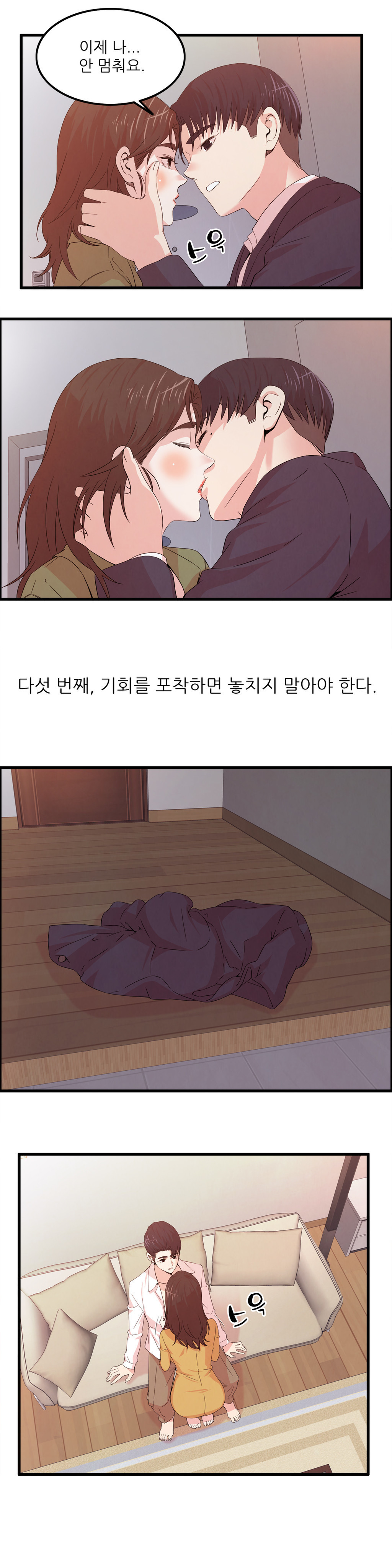 セクスティーラーCh.0-37 セクスティーラーCh.0-37