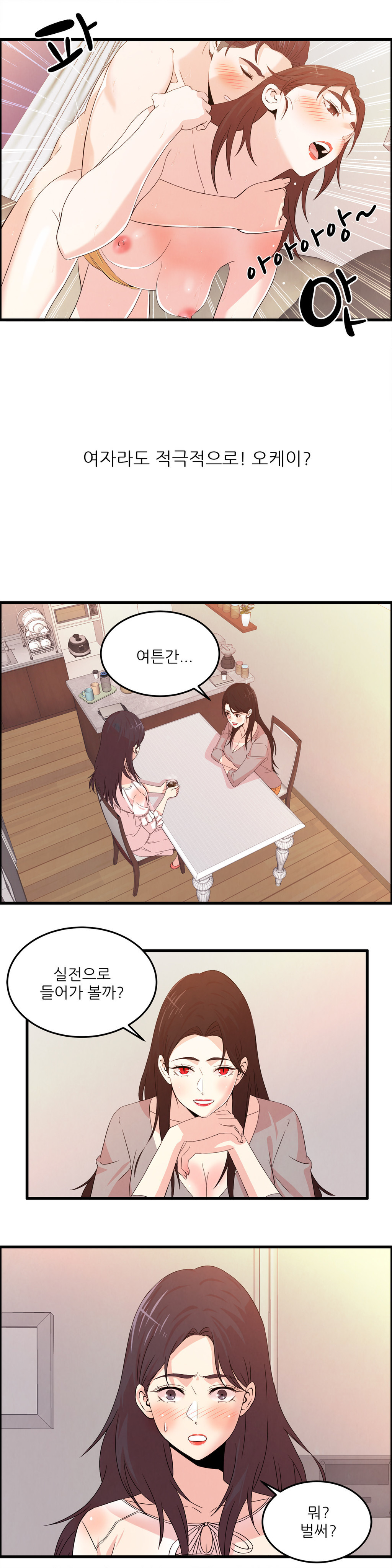 セクスティーラーCh.0-37 セクスティーラーCh.0-37
