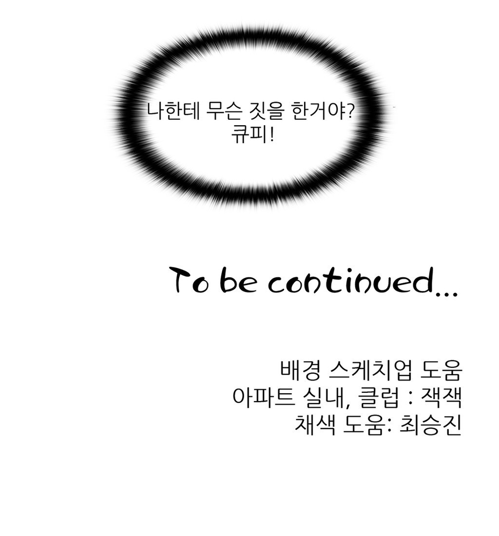 セクスティーラーCh.0-37 セクスティーラーCh.0-37