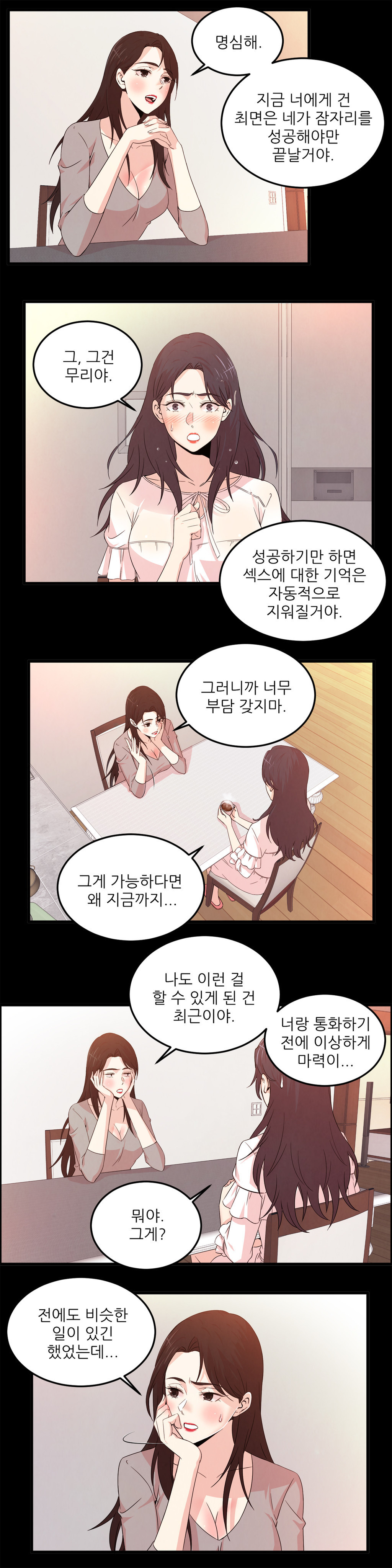セクスティーラーCh.0-37 セクスティーラーCh.0-37