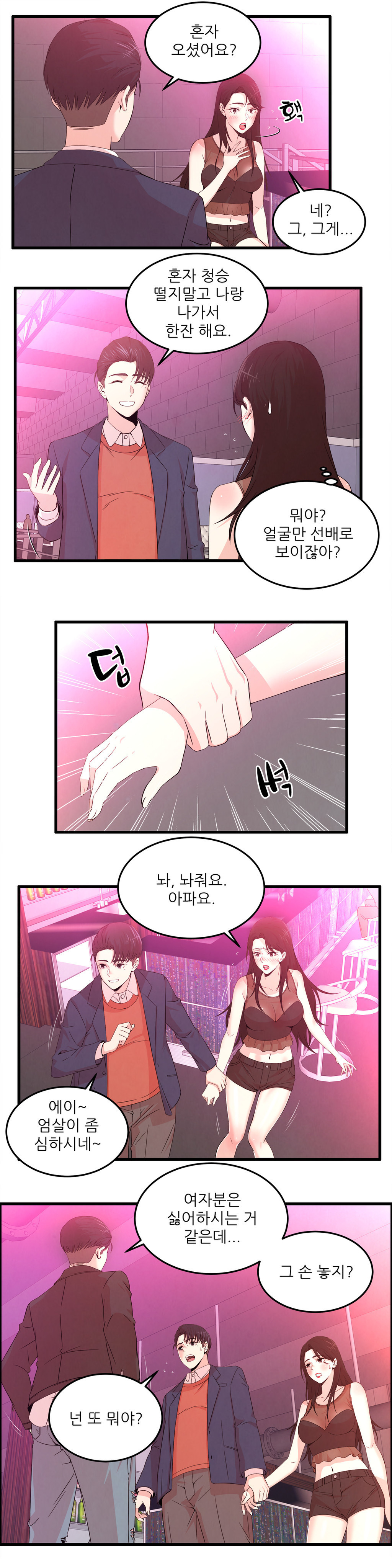 セクスティーラーCh.0-37 セクスティーラーCh.0-37