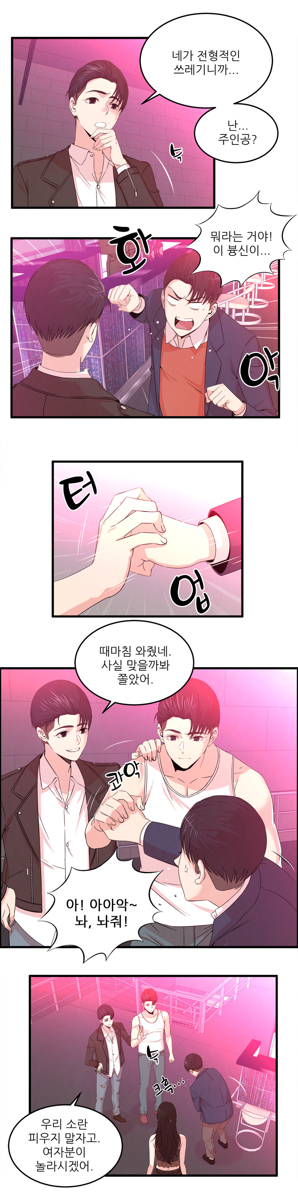 セクスティーラーCh.0-37 セクスティーラーCh.0-37