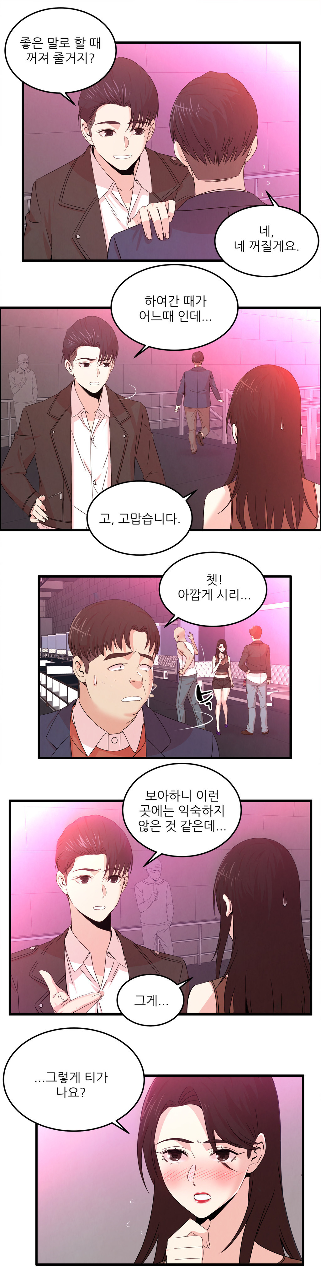 セクスティーラーCh.0-37 セクスティーラーCh.0-37