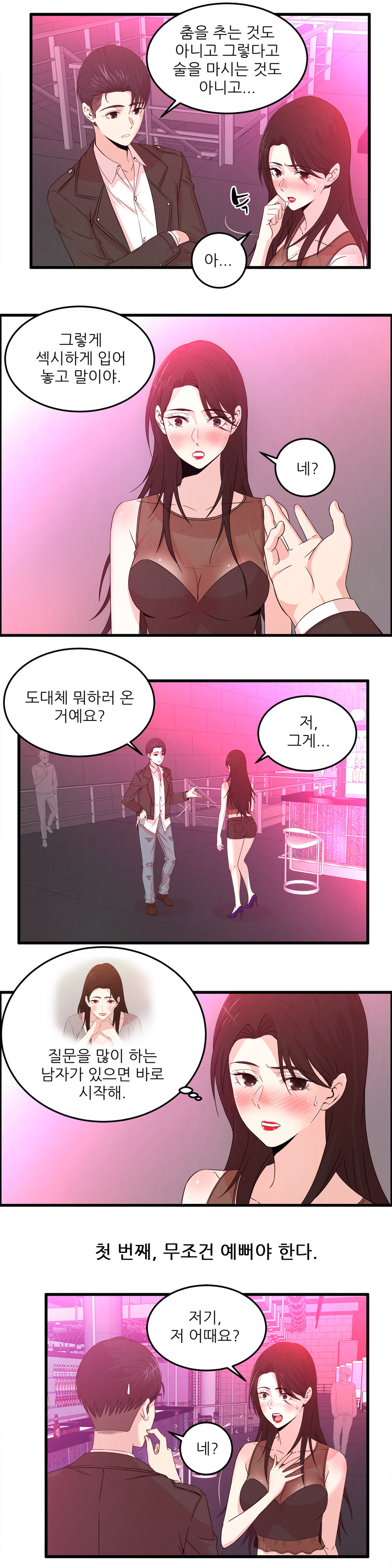 セクスティーラーCh.0-37 セクスティーラーCh.0-37
