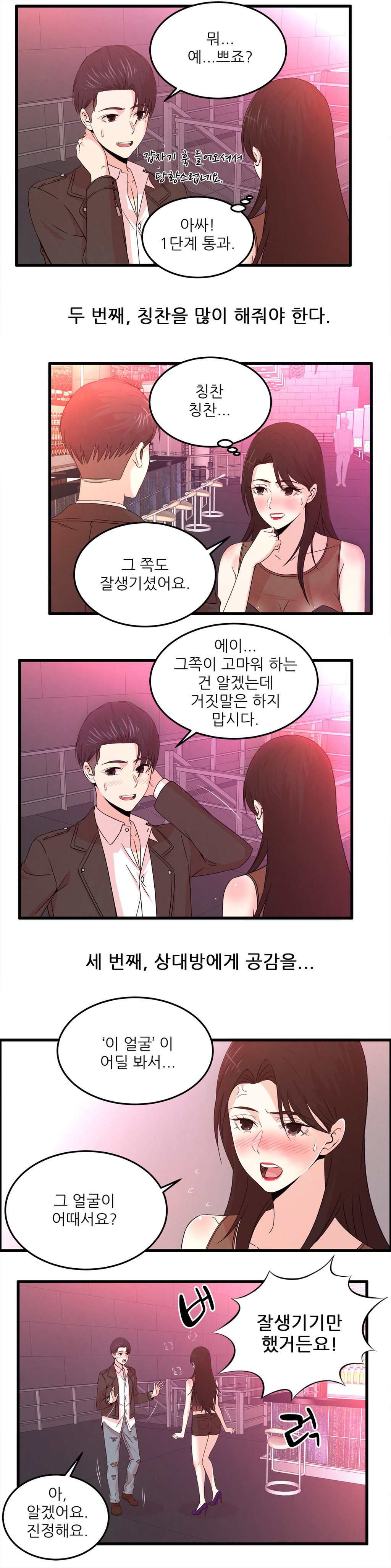 セクスティーラーCh.0-37 セクスティーラーCh.0-37