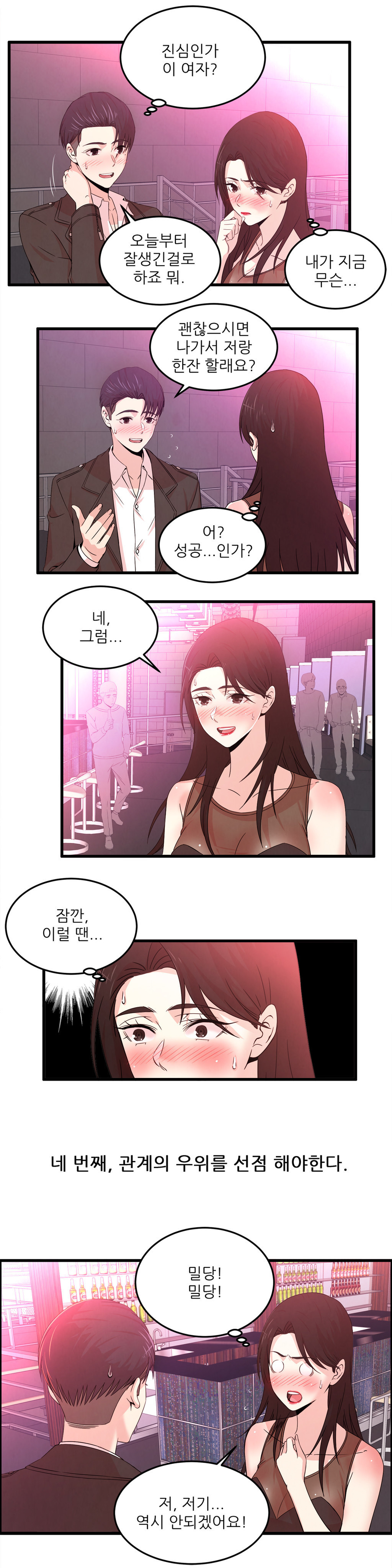 セクスティーラーCh.0-37 セクスティーラーCh.0-37