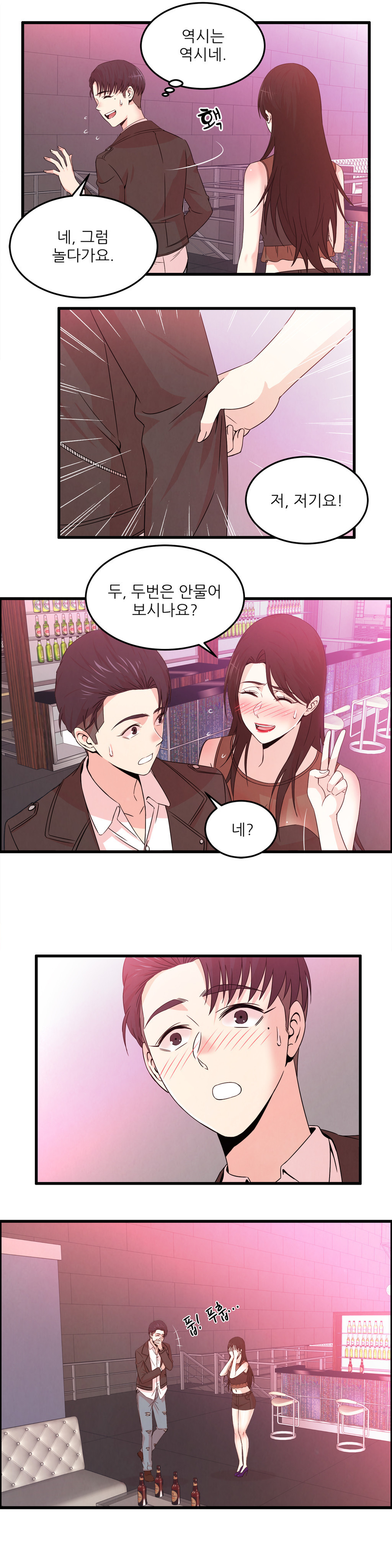 セクスティーラーCh.0-37 セクスティーラーCh.0-37