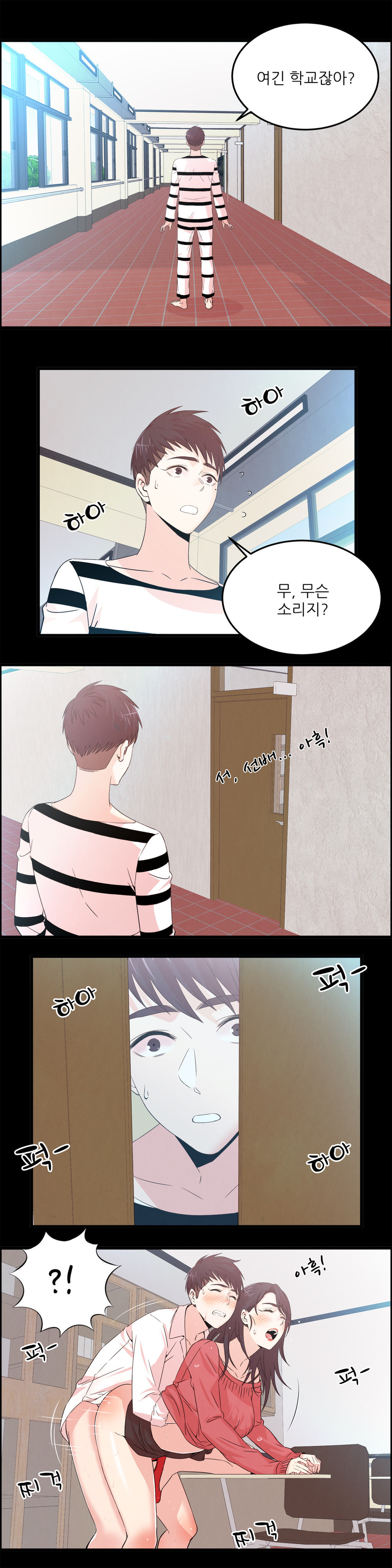 セクスティーラーCh.0-37 セクスティーラーCh.0-37