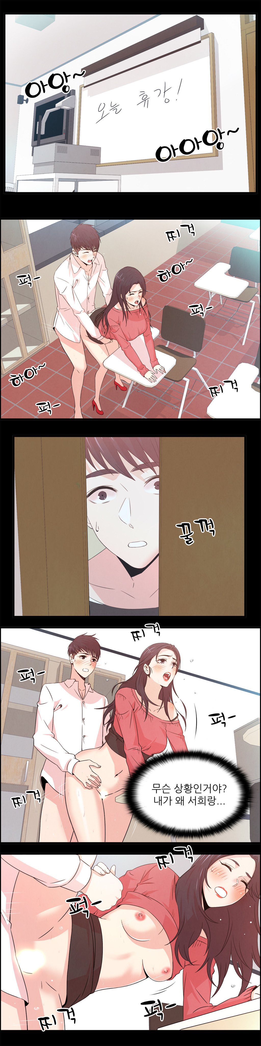 セクスティーラーCh.0-37 セクスティーラーCh.0-37
