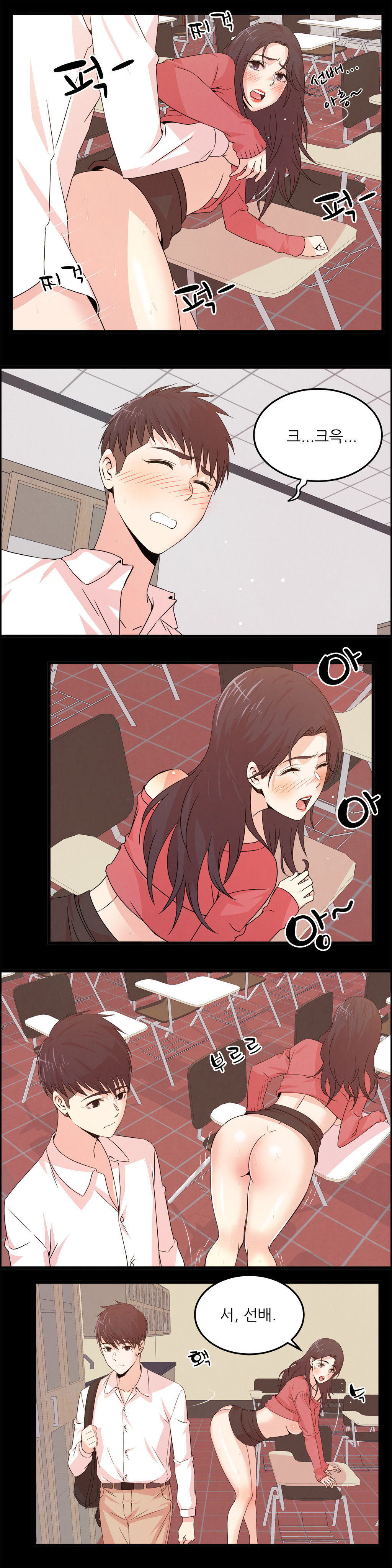 セクスティーラーCh.0-37 セクスティーラーCh.0-37