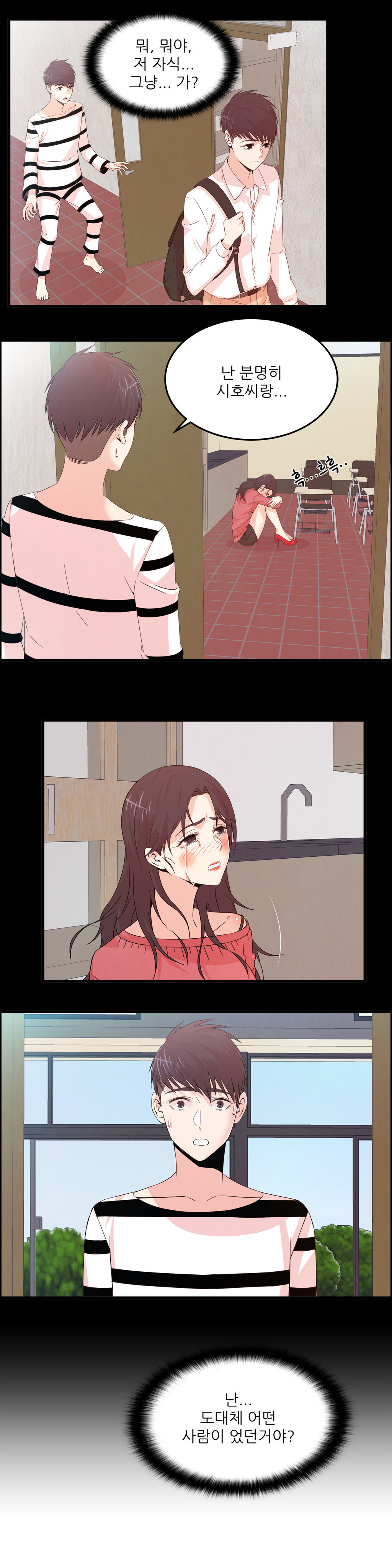 セクスティーラーCh.0-37 セクスティーラーCh.0-37