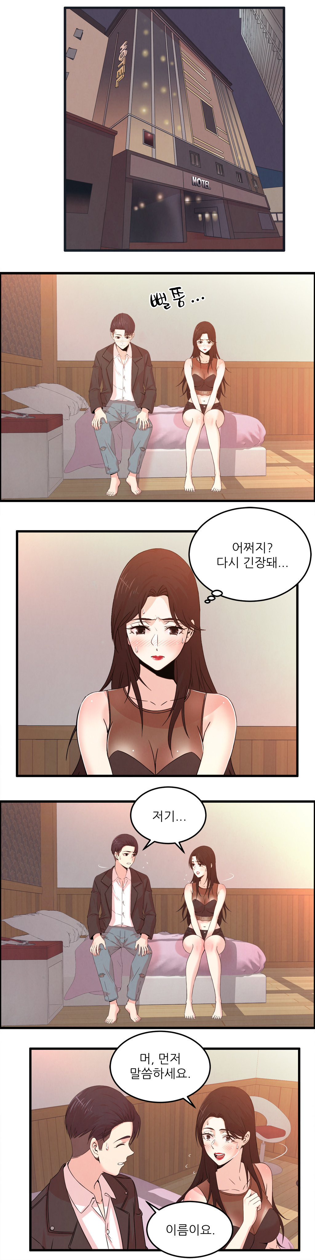 セクスティーラーCh.0-37 セクスティーラーCh.0-37