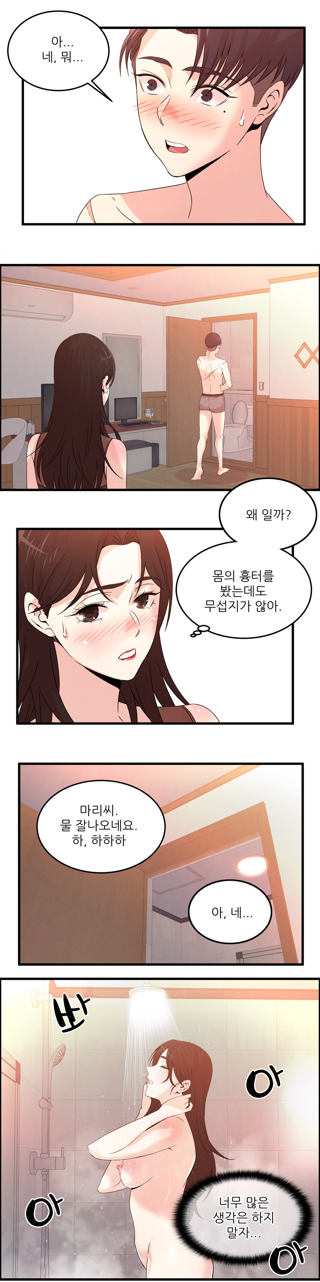 セクスティーラーCh.0-37 セクスティーラーCh.0-37