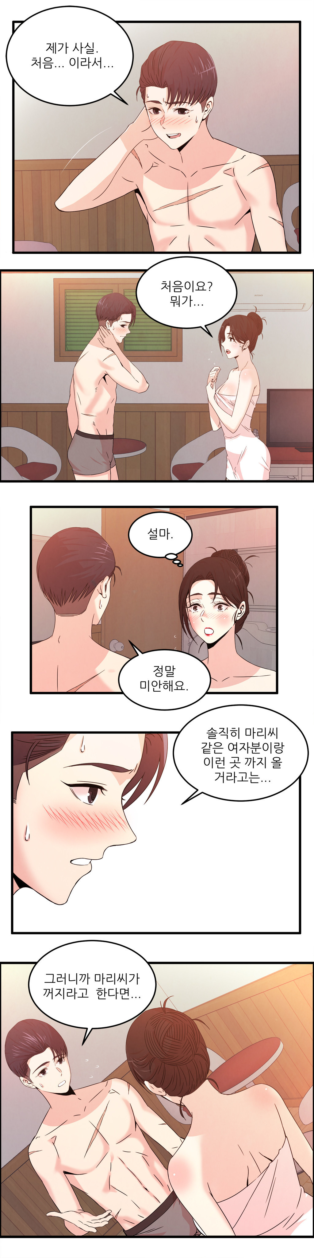セクスティーラーCh.0-37 セクスティーラーCh.0-37