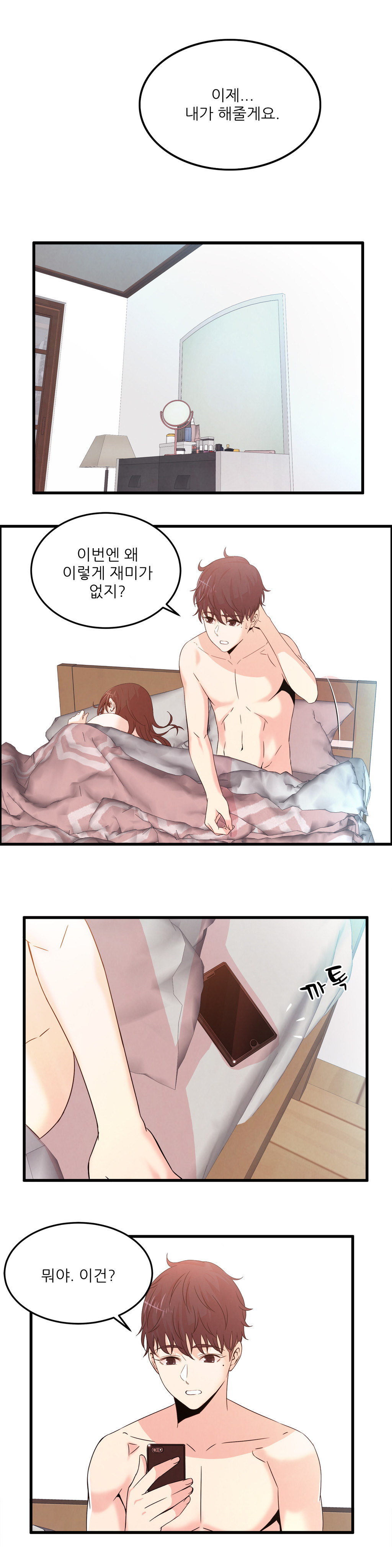 セクスティーラーCh.0-37 セクスティーラーCh.0-37
