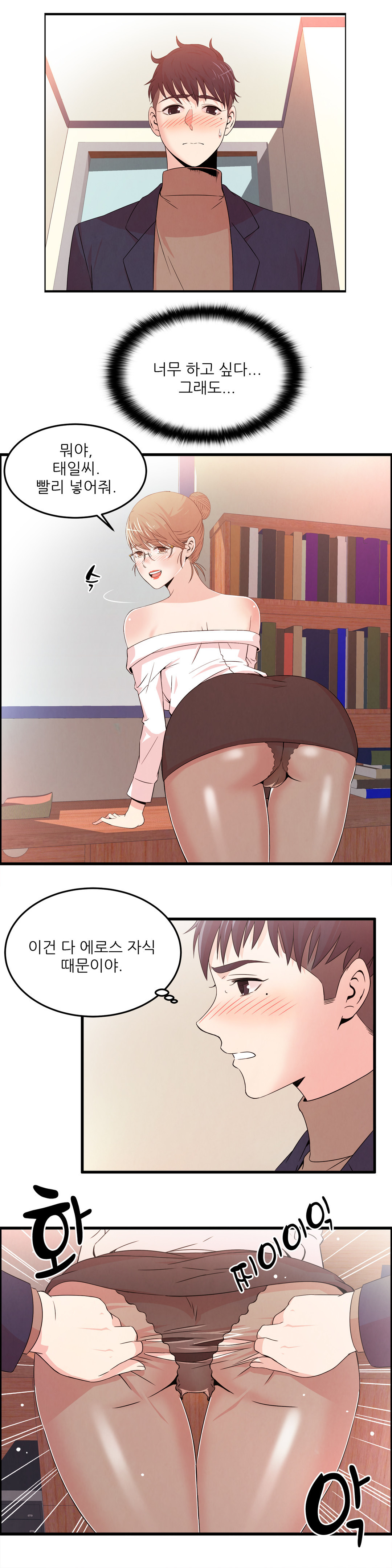 セクスティーラーCh.0-37 セクスティーラーCh.0-37