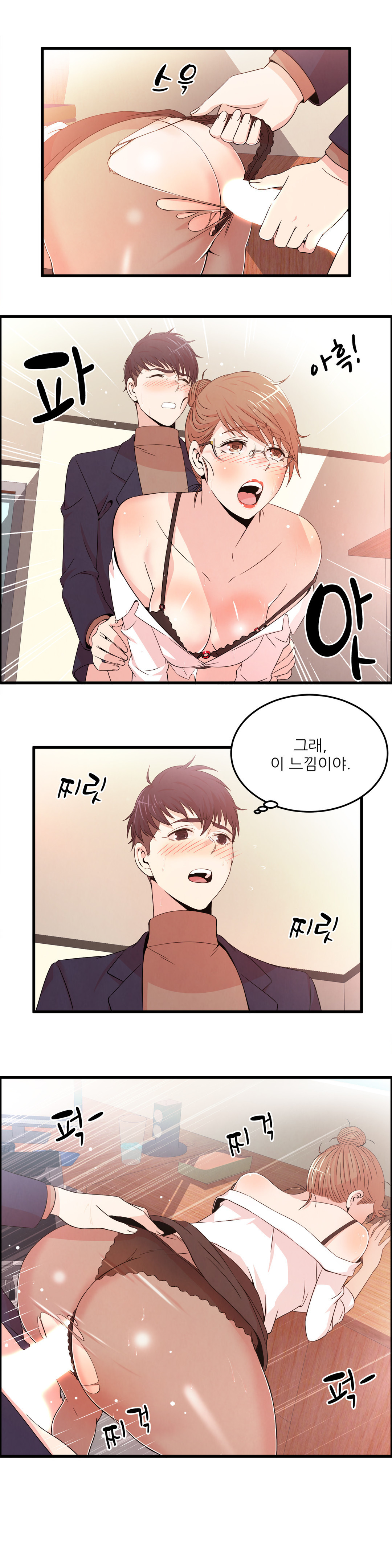 セクスティーラーCh.0-37 セクスティーラーCh.0-37